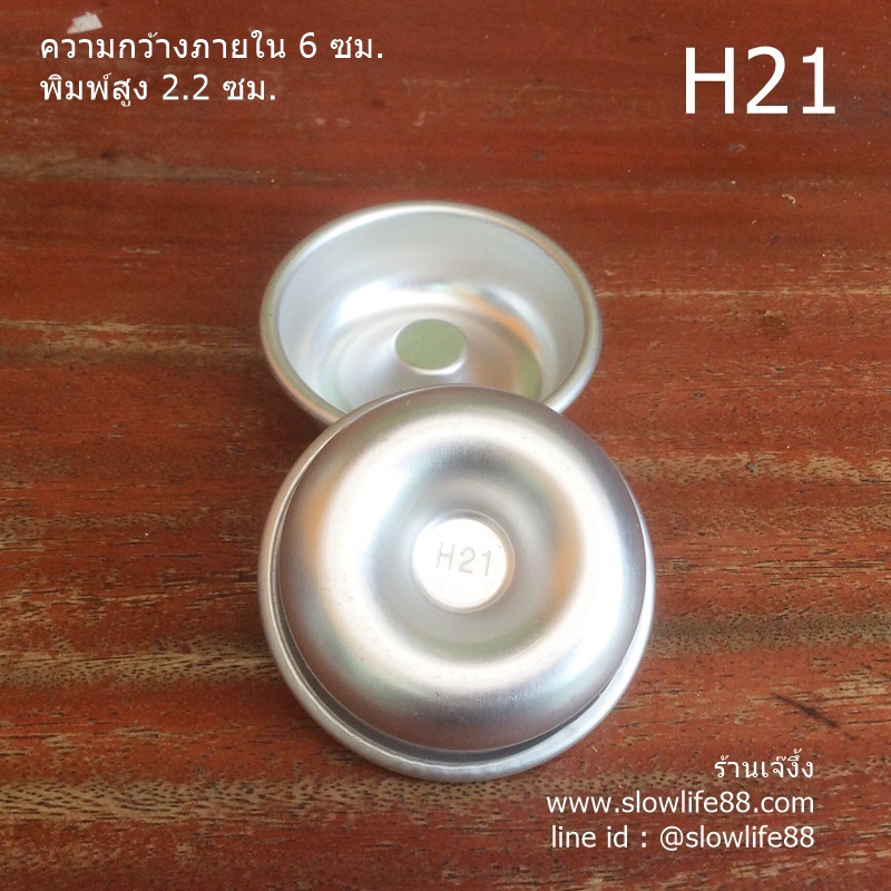 AL154 พิมพ์โดนัท พิมพ์ปล่อง H21 ขนาด 6 ซม.