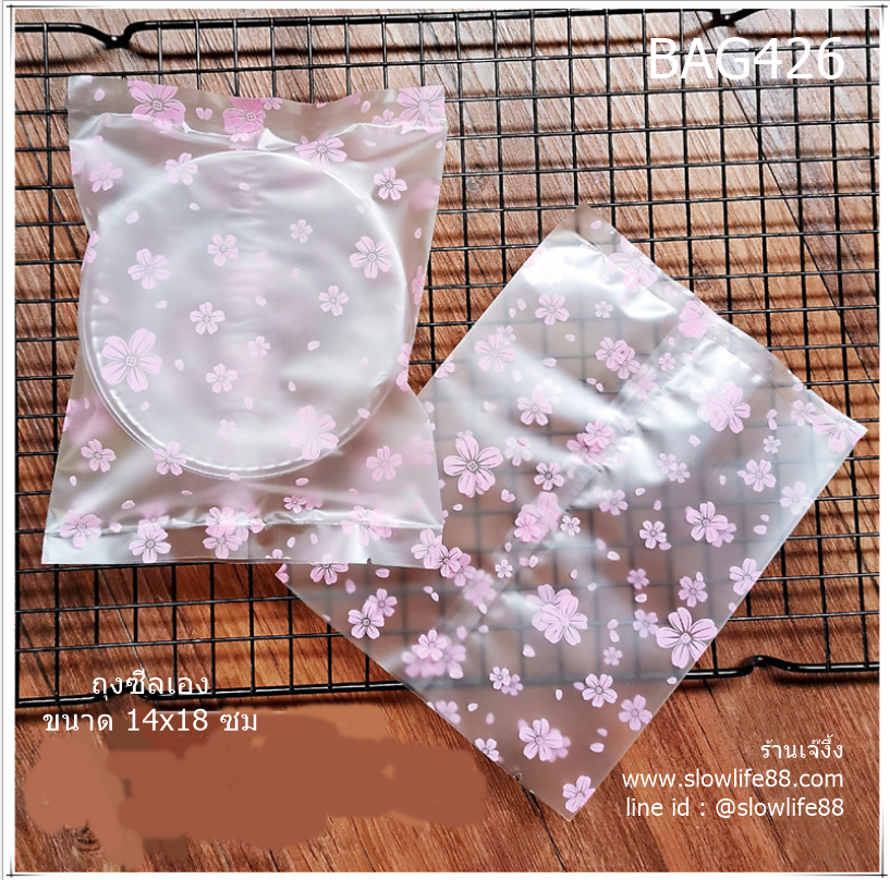 BAG426 ถุงซีลเอง ถุงขนมปัง ถุงขนมไหว้พระจันทร์ ขนาด 14x18 ซม แพ็ก 95-100 ใบ