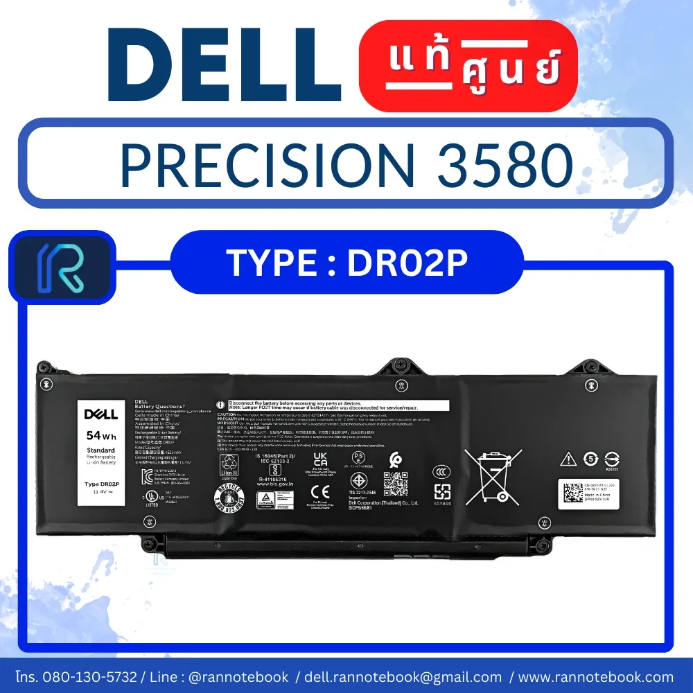 แบตเตอรี่ Dell Precision 3580 แท้ศูนย์ Dell