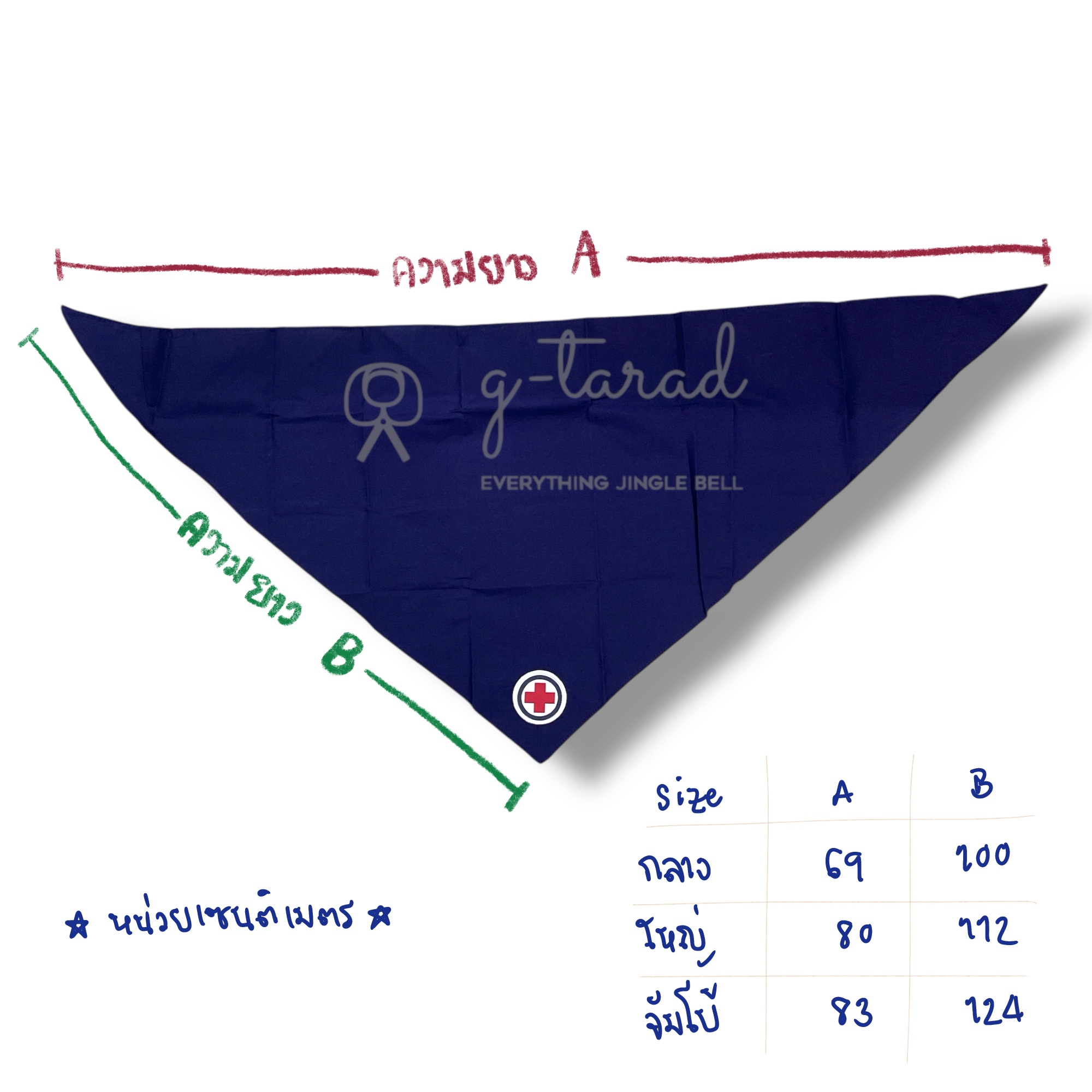 ผ้าพันคอยุวกาชาด
