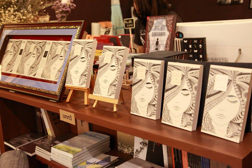 แด่พระเจ้าผู้ไม่มีตัวตน