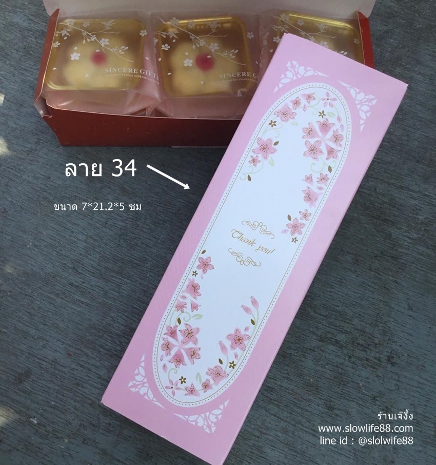 BX034 กล่องกระดาษ ลาย 34 ลายลูกไม้ สีชมพู