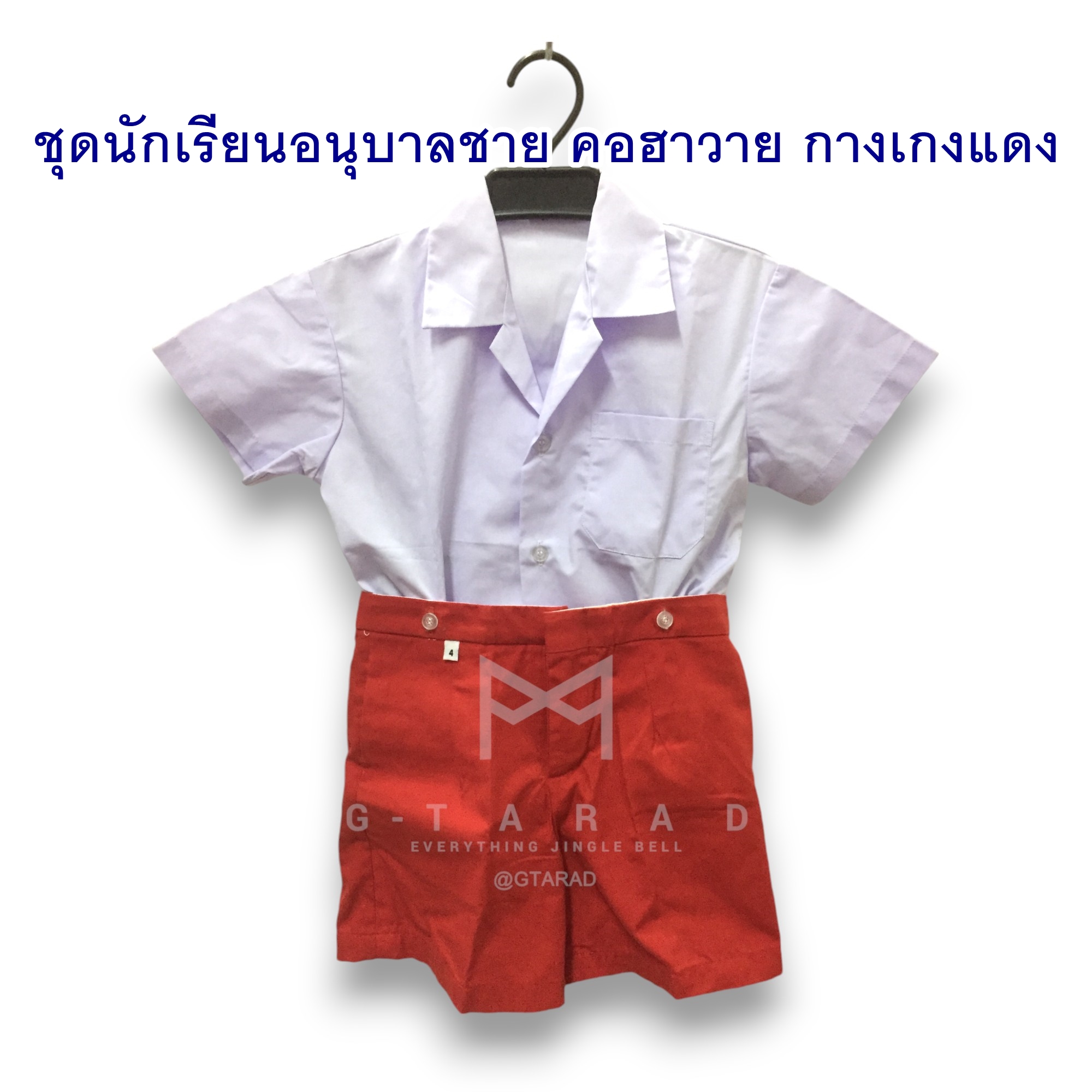 ชุดนักเรียนอนุบาลชาย คอฮาวาย กางเกงแดง