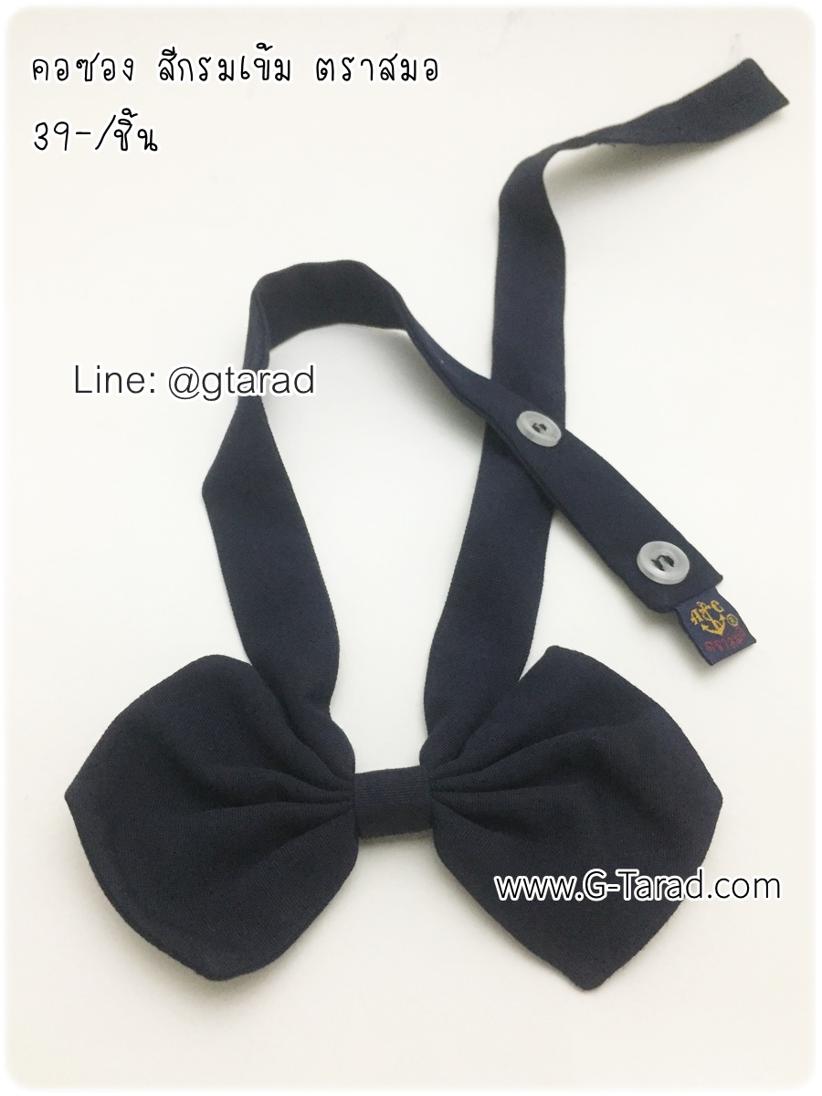 คอซอง หูกระต่าย สำหรับนักเรียน