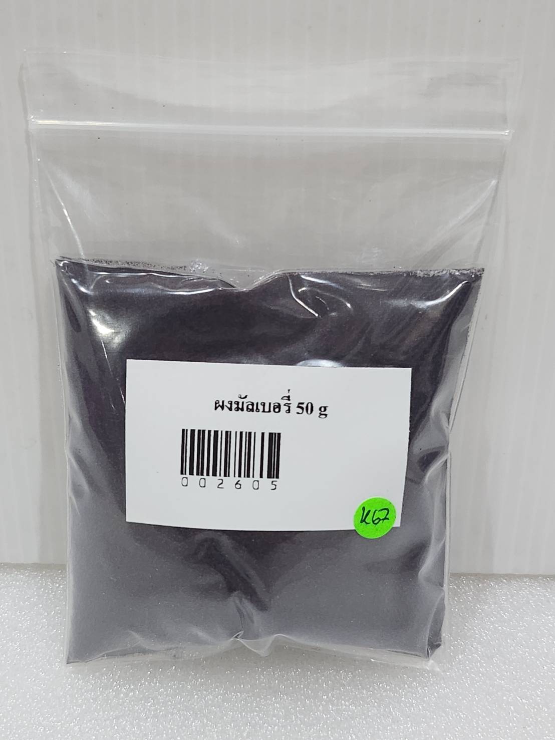 ผง mulberry มัลเบอรี่ 50g