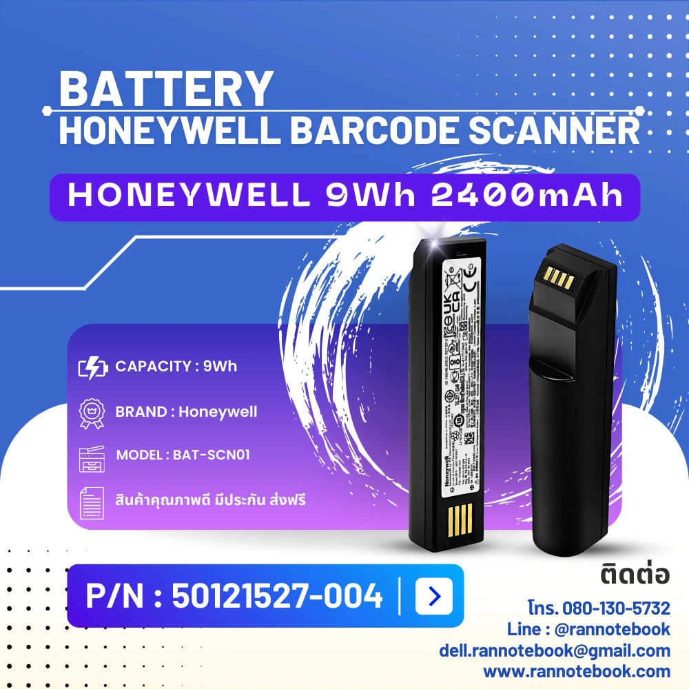 Battery HONEYWELL Barcode scanner 9Wh 2400mAh รับประกันสินค้า
