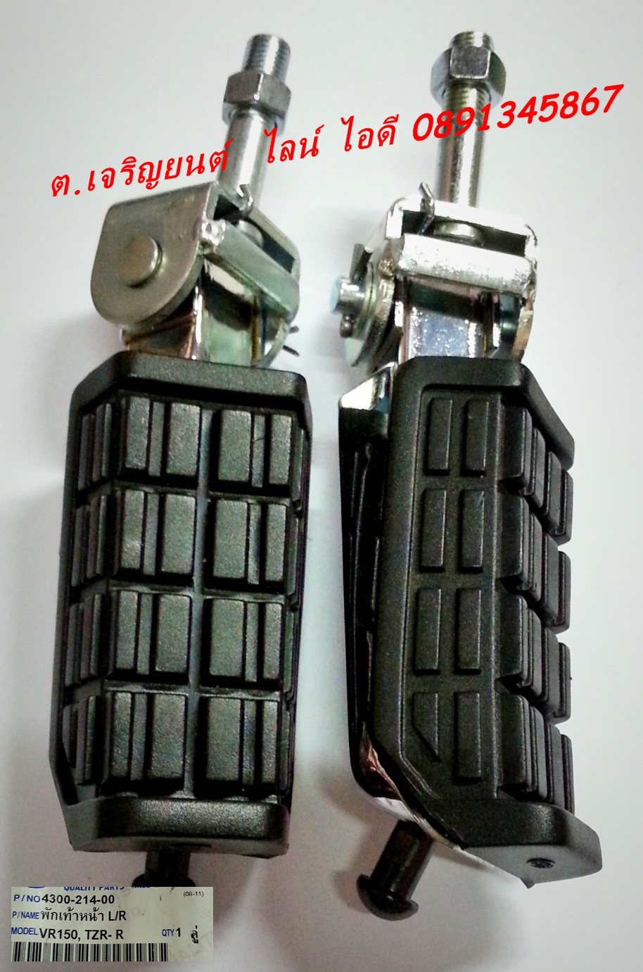 พักเท้าหน้า เดิมติดรถ