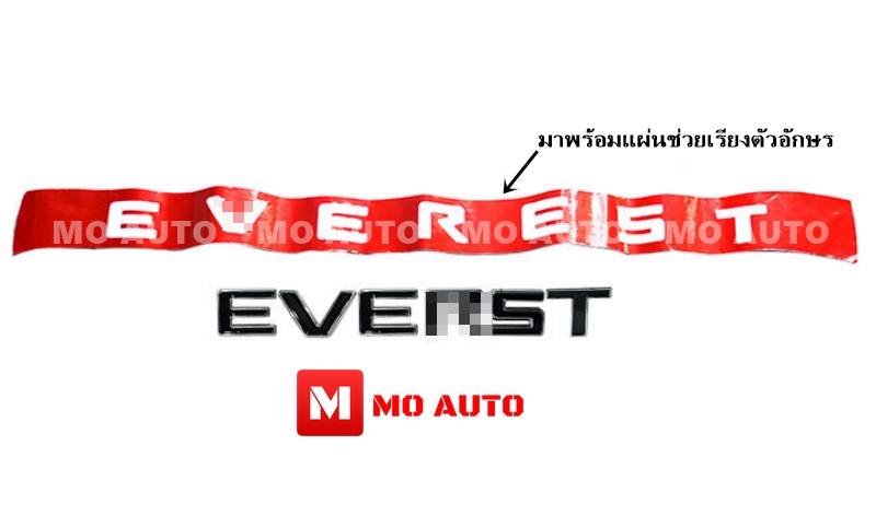 โลโก้ EVEREST ดำ ขอบโครเมียม