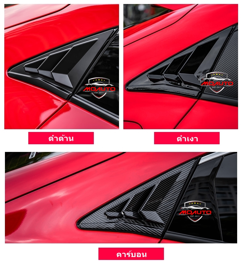 ช่องกระจกหลัง ทรง มาสแตง CIVIC HATCHBACK (FK)
