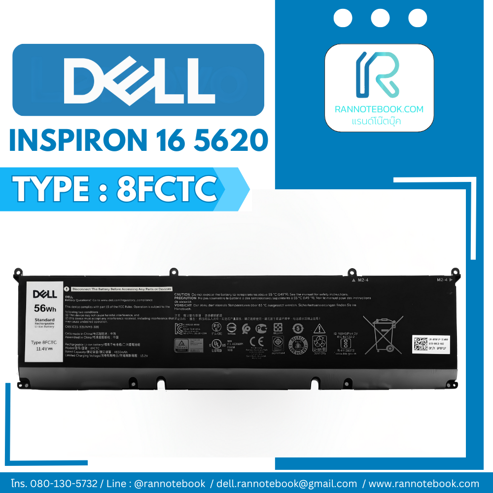 แบตเตอรี่ Dell Inspiron 16 5620 56Wh ประกัน Dell Thailand