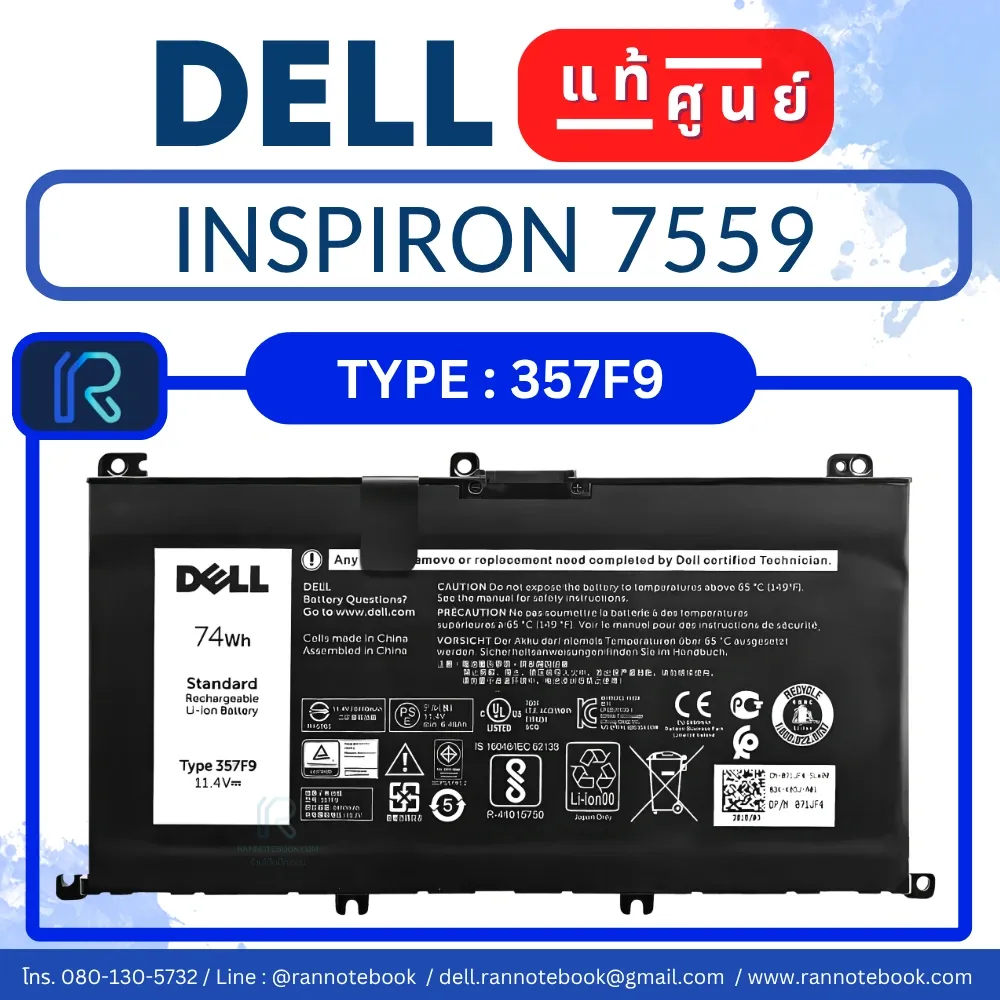 แบตเตอรี่ Dell Inspiron 7559 74Wh แท้ศูนย์ Dell