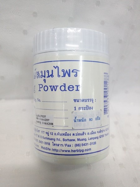 ยาหอมรักษ์สมุนไพร กระป๋องใหญ่ บรรจุกระป๋องละ 80 กรัม