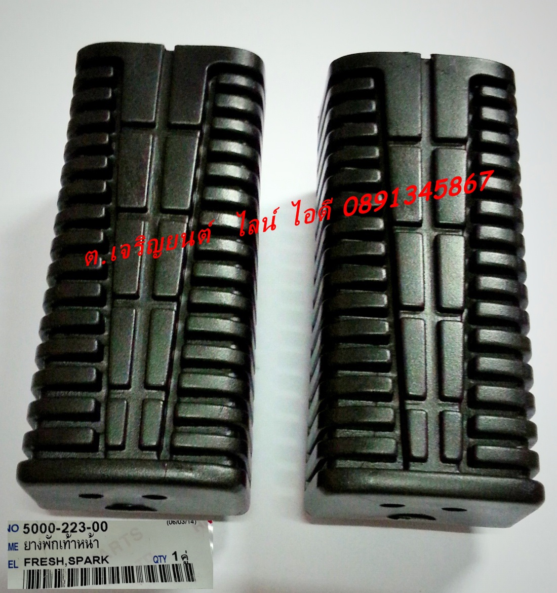 พักเท้าหน้า เดิมติดรถ