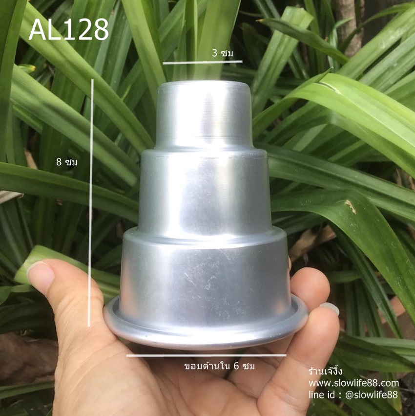 AL128 พิมพ์อลูมิเนียม เค้กสามชั้น