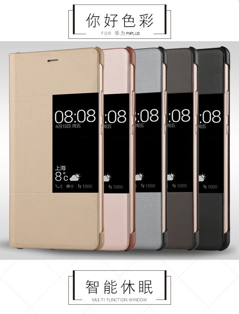 Case Huawei P9 / Pre-order * เคสสมาร์ทตื่นขึ้นมาและฟังก์ชั่นการนอนหลับการประหยัดพลังงาน *