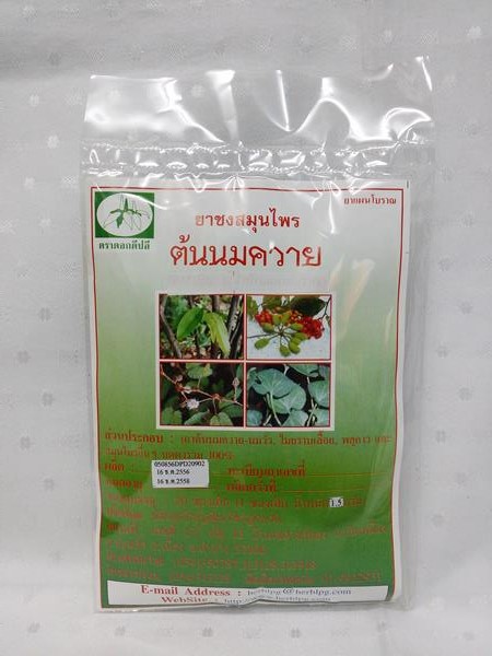 ยาชงสมุนไพร "ต้นนมควาย" บรรจุซองๆ ละ 20 ซองเล็ก