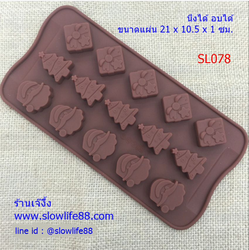 SL078 พิมพ์วุน พิมพ์ซิลิโคน คริสมาสต์ ซานตาคลอส ต้นสน ของขวัญ ++ นึ่งได้ อบได้ ++
