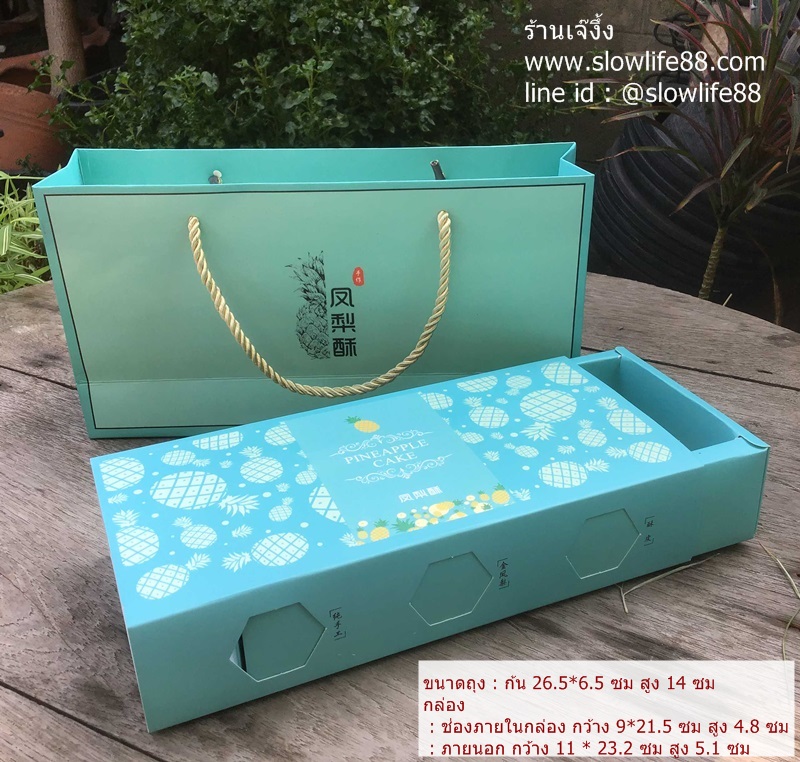 เซตกล่องพร้อมถุงหูหิ้ว ลายสับปะรด สีฟ้า ( ชุด 5 เซ็ต )