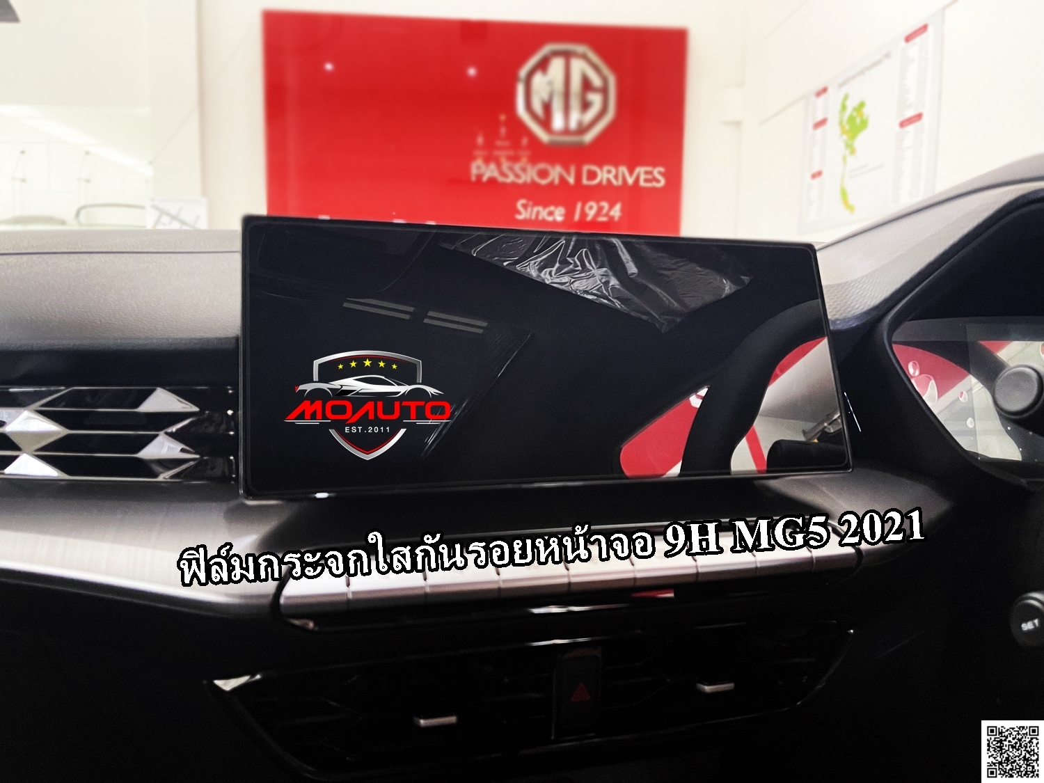 ฟิล์มกระจกใสกันรอยหน้าจอ 9H MG5 2021