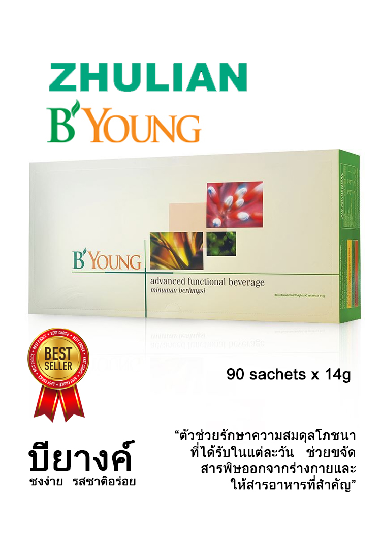 B'Young บียางค์ ของประเทศมาเลเซีย