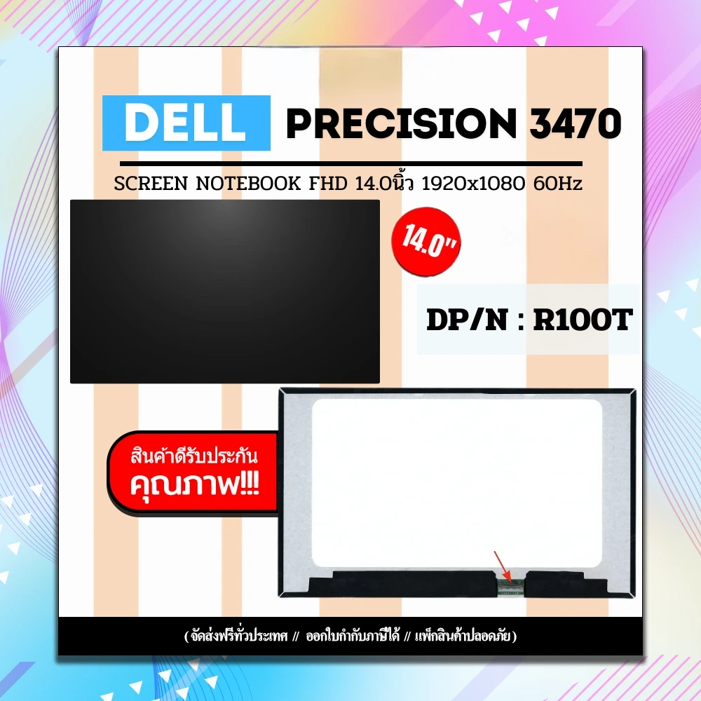 Dell จอโน๊ตบุ๊ค Precision 3470 14นิ้ว FHD แท้ศูนย์ ประกัน Dell Thailand