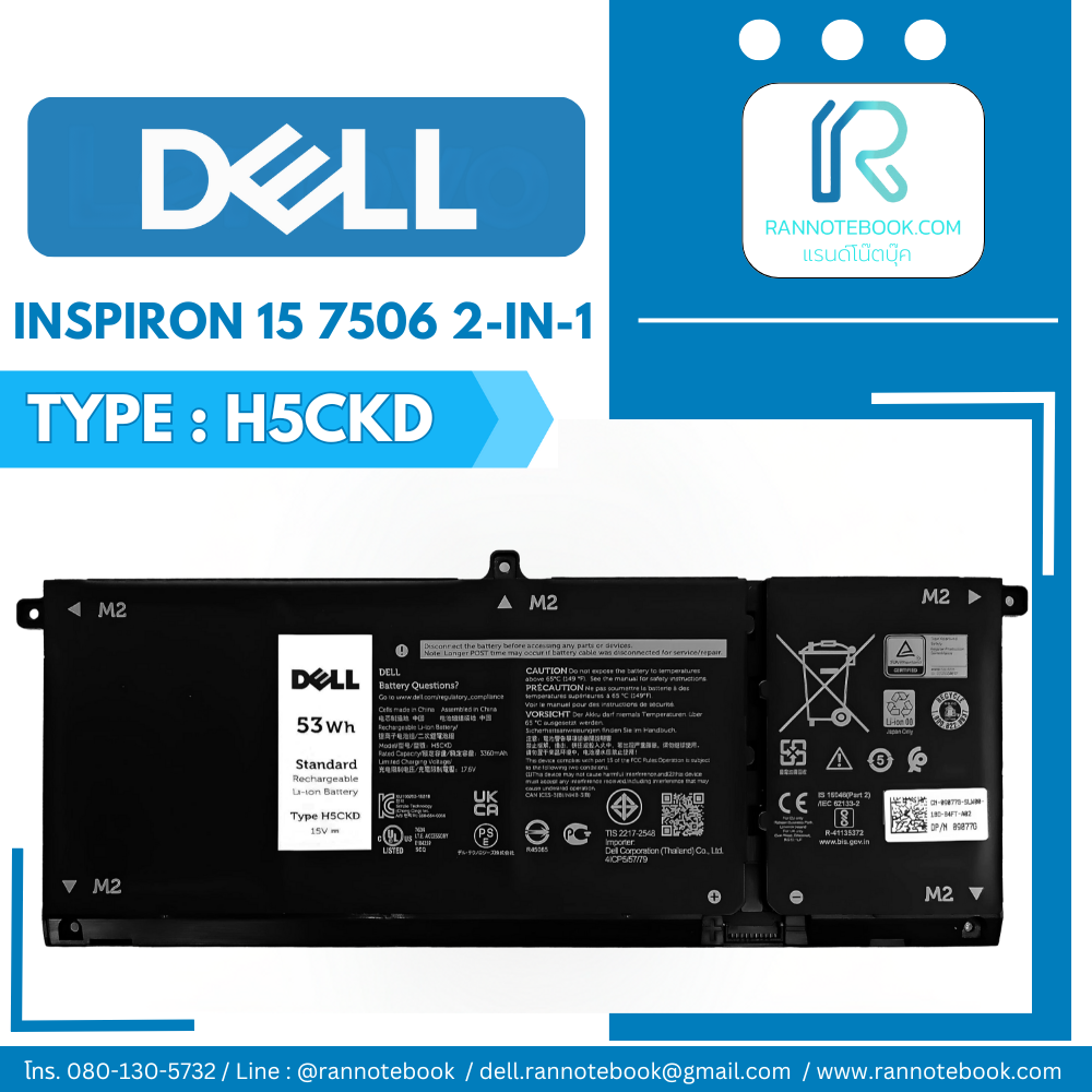 แบตเตอรี่ Dell Inspiron 15 7506 2in1 53Wh แท้ศูนย์ ประกัน Dell