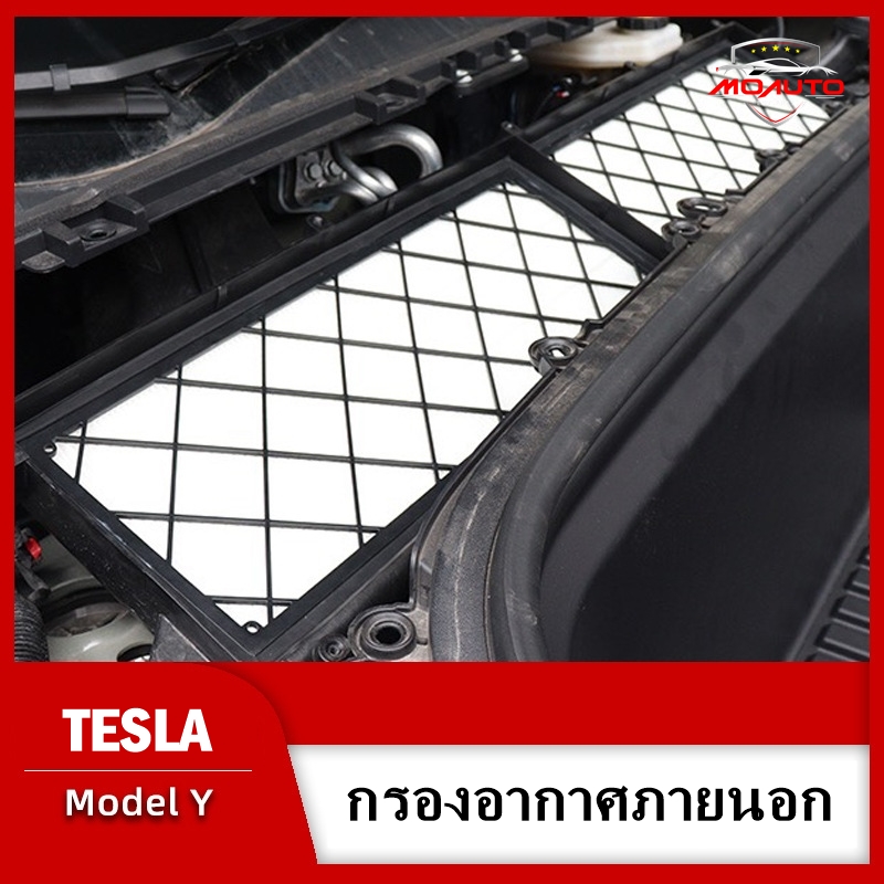 ไส้กรองอากาศภายนอก TESLA MODEL Y