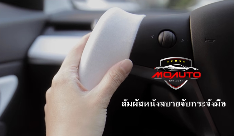 พวงมาลัย YOKE Tesla Model Y