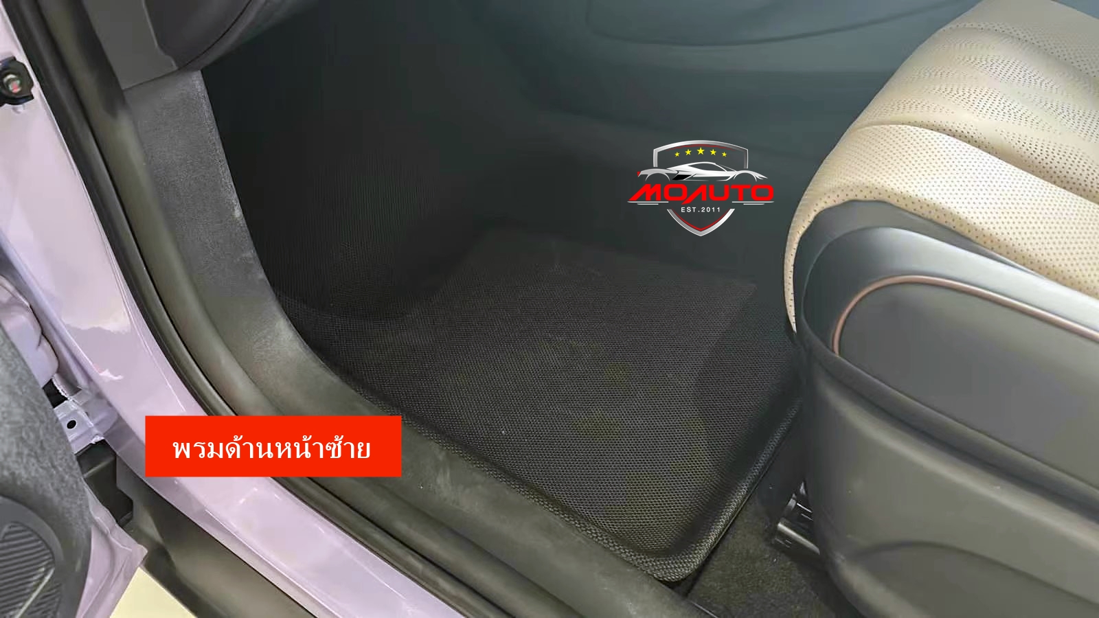 พรมปูพื้นรถยนต์กันเปื้อน BYD DOLPHIN