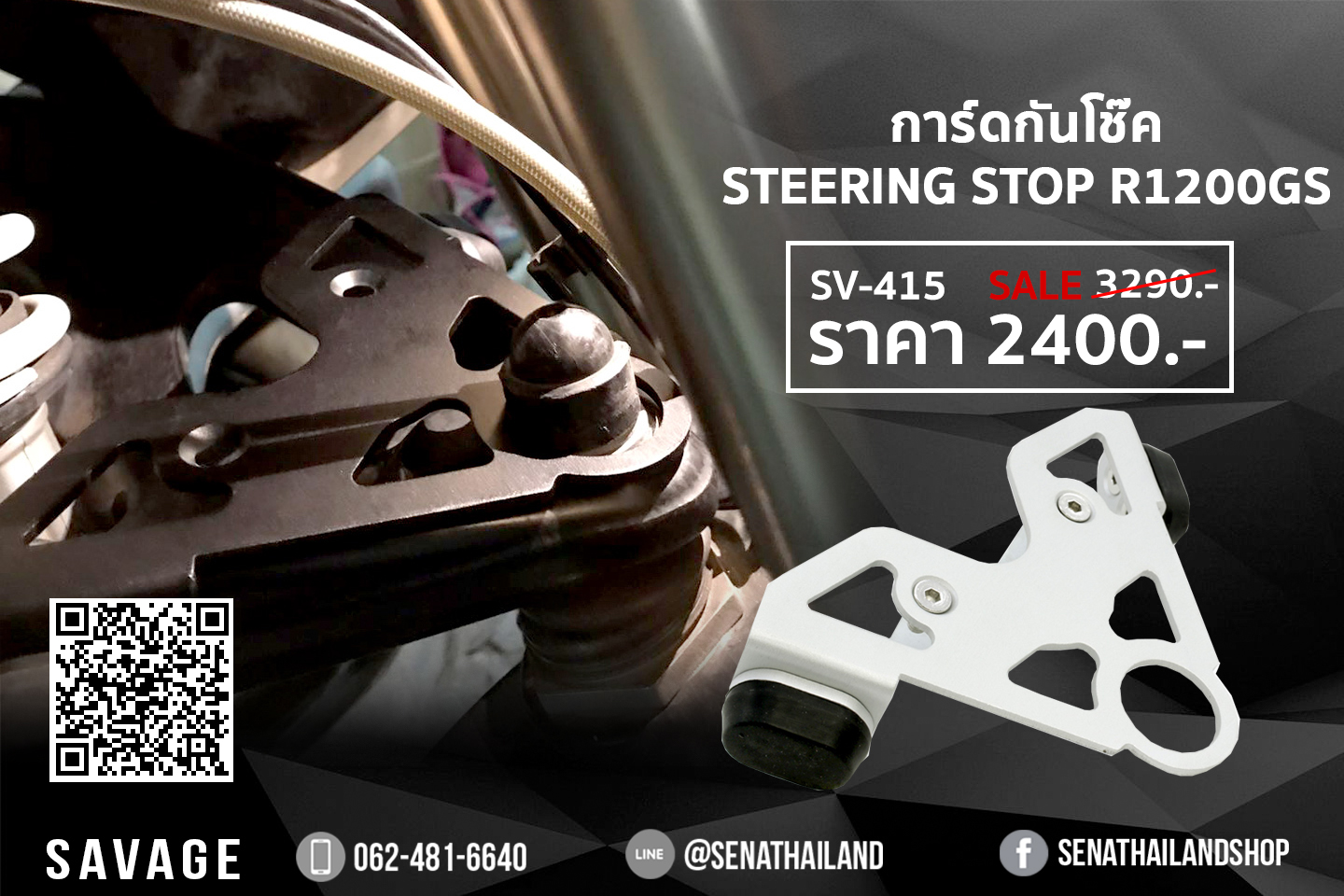 อุปกรณ์เสริมตกแต่งการ์ดกันโช๊ค Steering stop BMW R1200 GS สีเงิน