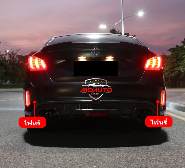 ไฟกันชนท้าย MG5 2021