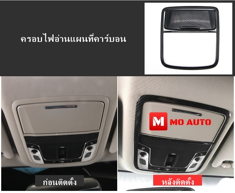ชุดแต่งคาร์บอนภายใน ACCORD G10