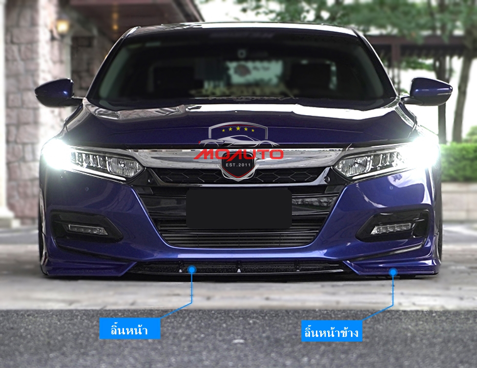 สเกิร์ตรอบคัน ทรง RS-SPORT ACCORD G10