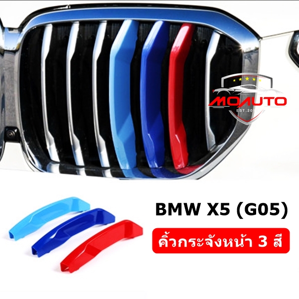 แถบสี ///M Performance ติดกระจังหน้า BMW X5 G05