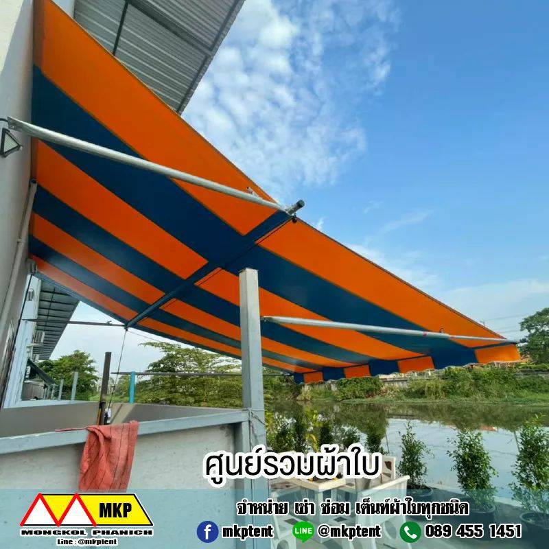 ผ้าใบชักรอก กว้าง 6เมตร สูง 5มตร (ไม่รวมเสาค้ำ) กันสาดผ้าใบ ชักรอกผ้าใบ ผ้าใบม้วนขึ้นลง ผ้าใบม้วนเก็บได้ ผ้าใบตลาดนัด มีทุกสี 6m x 5m