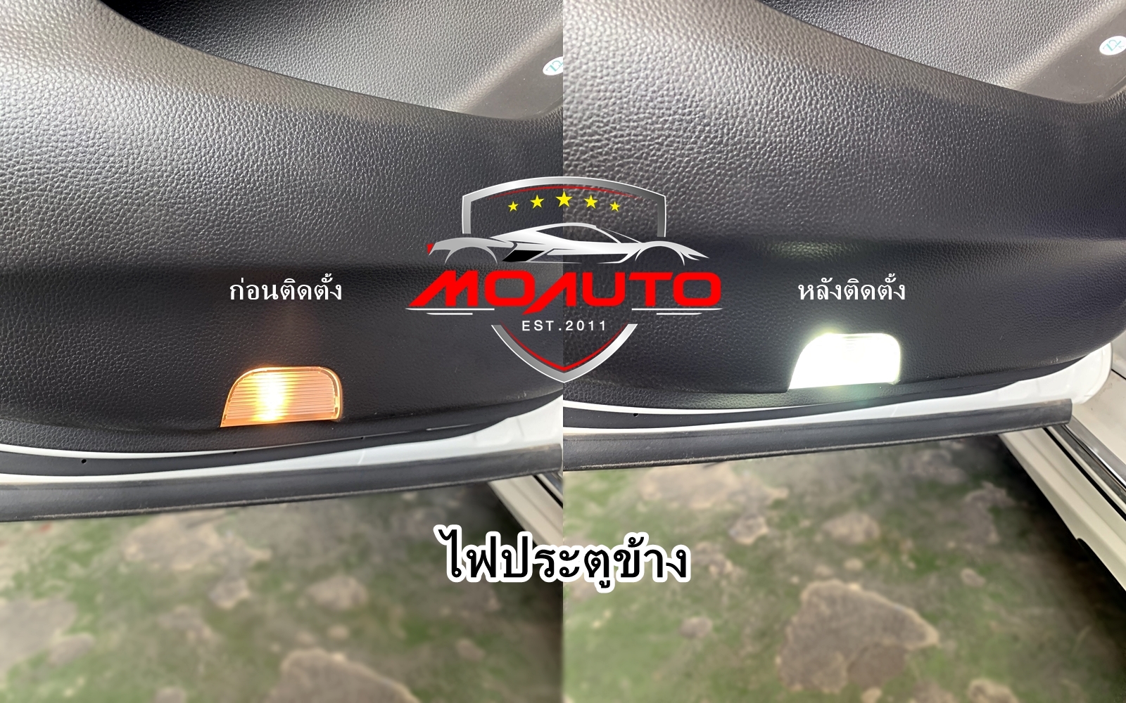 หลอดไฟ SUPER LED ประตูข้าง ACCORD G10