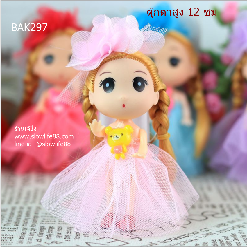 BAK297 ตุ๊กตาเค้กเจ้าหญิง ขนาด 12 ซม สีชมพูอ่อน