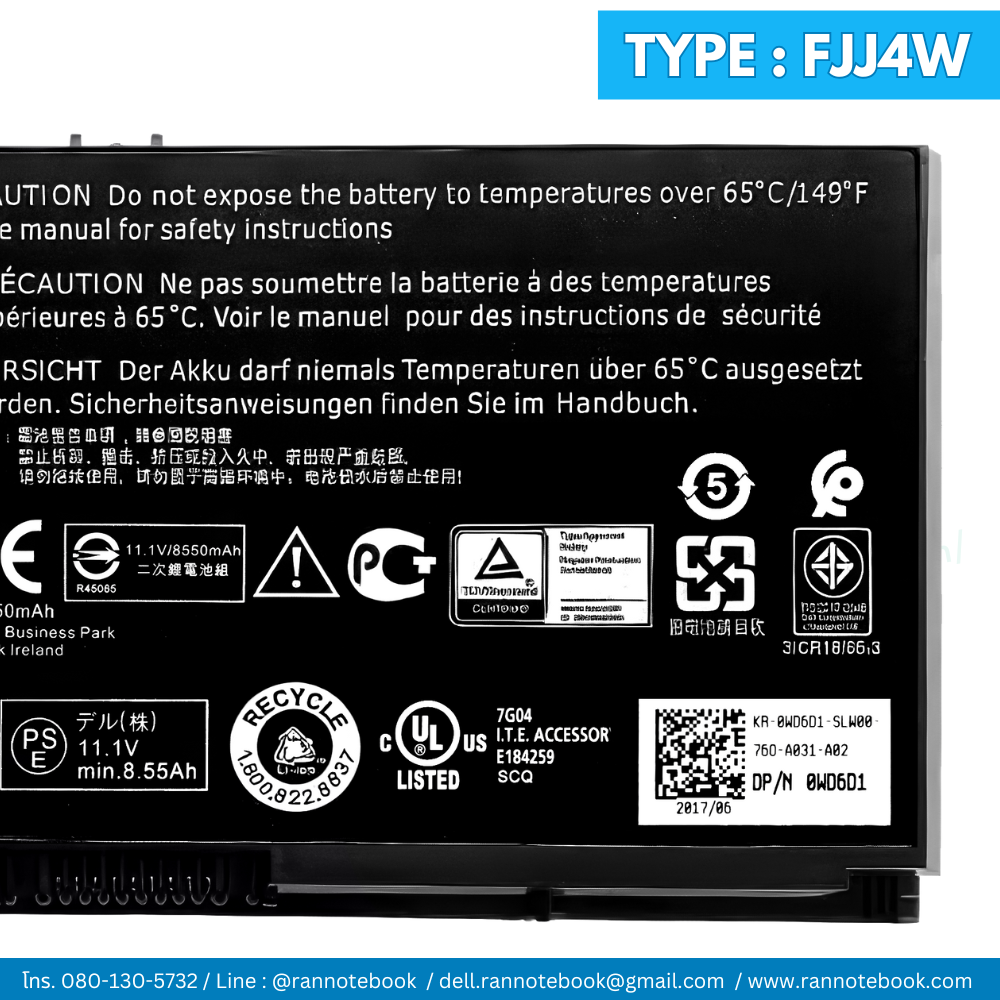 แบตเตอรี่ Dell Precision M4600 แท้ศูนย์ ประกัน Dell Thailand