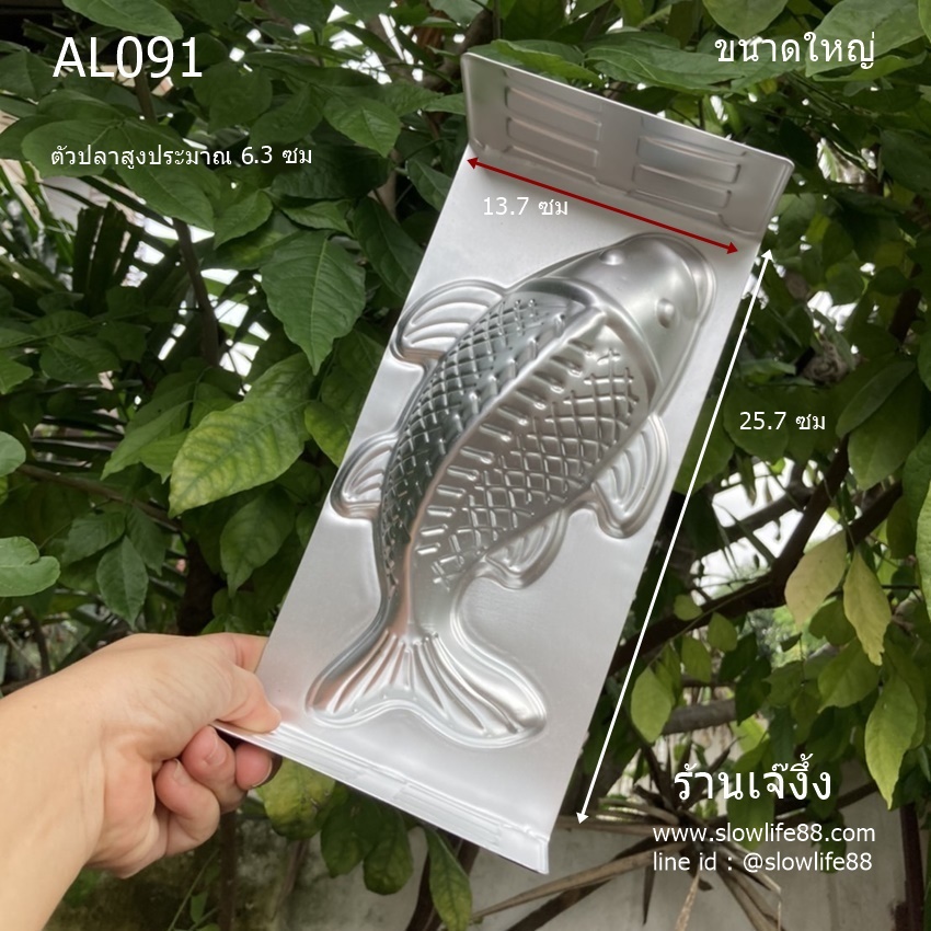 AL091 **ขนาดใหญ่** พิมพ์อลูมิเนียม พิมพ์ปลาคาร์พ แบบมีขาตั้ง