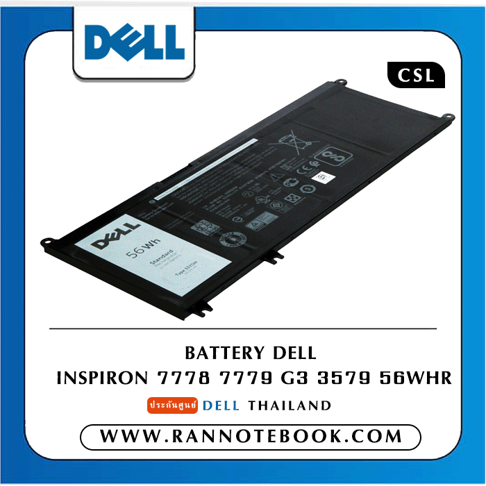 แบตเตอรี่ Dell Inspiron 7778 แท้ศูนย์ประกัน Dell