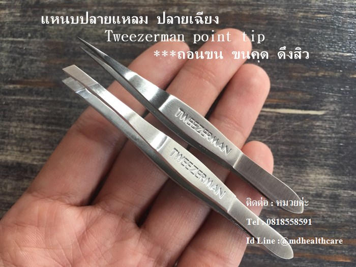 แหนบTweezerman Slant Tweezer size 8cm. แหนบปลายเฉียง ถอนขน ดึงสิว อย่างดี ของแท้ค่ะ