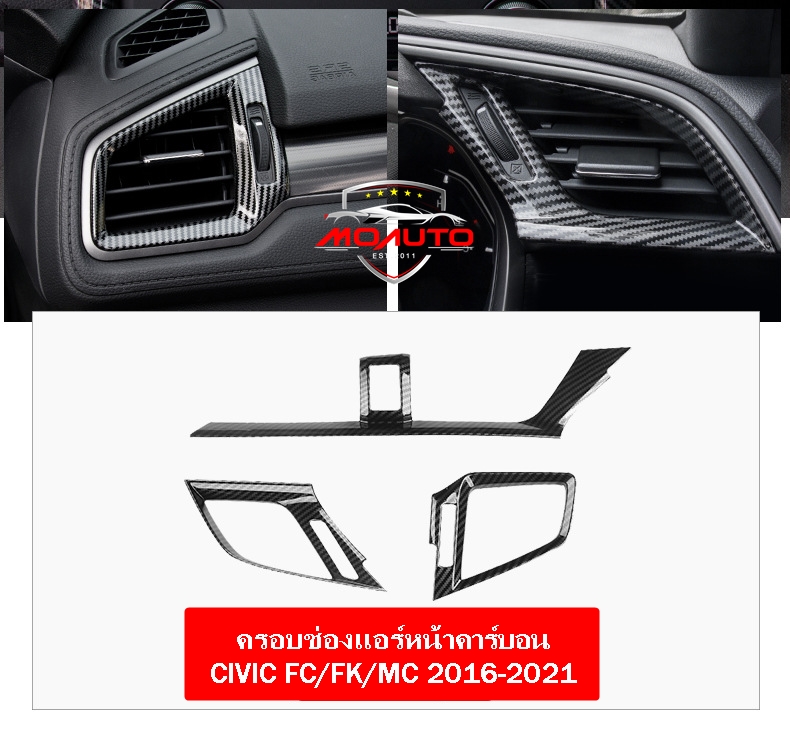 ครอบช่องแอร์หน้าคาร์บอน CIVIC FC / FK 2016-2021