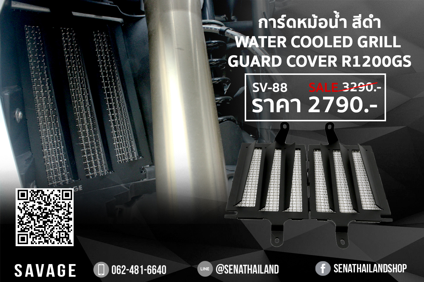 อุปกรณ์เสริมตกแต่งการ์ดหม้อน้ำ สีดำ Water Cooled Grill Guard Cover BMW R1200 GS
