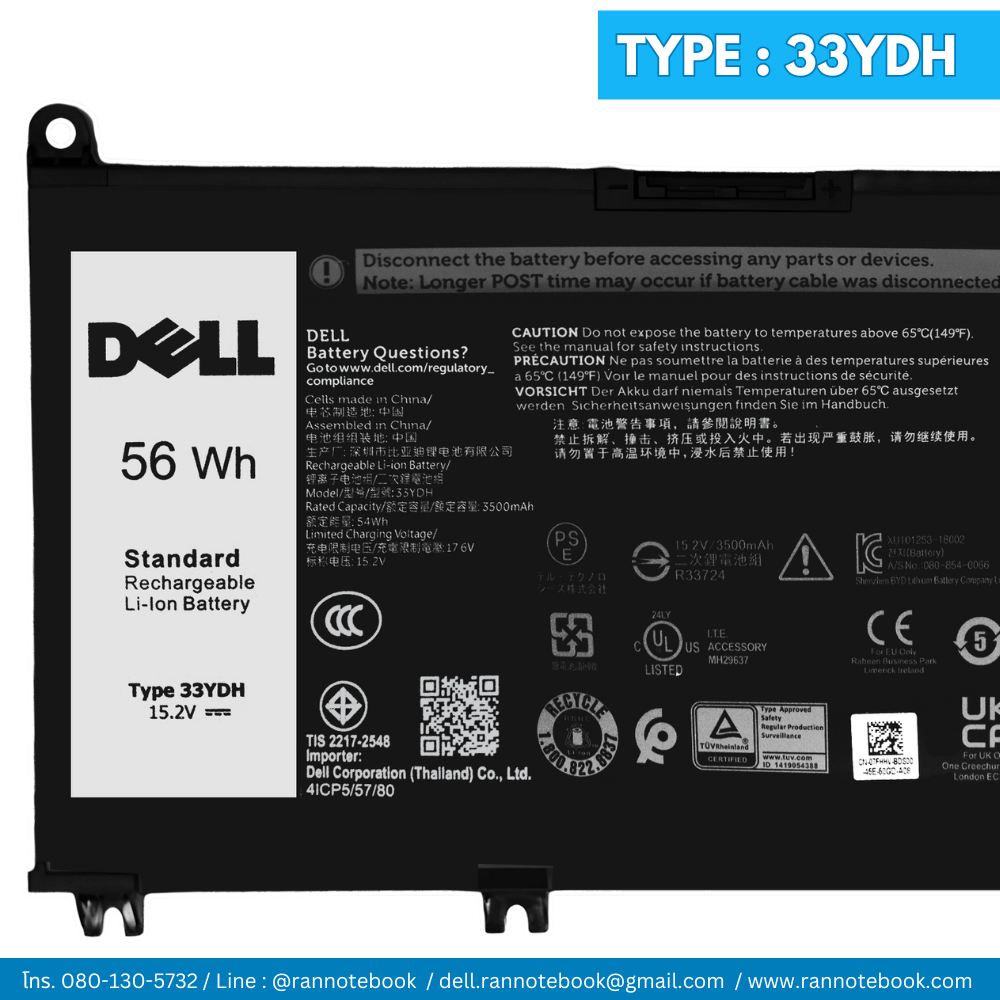 แบตเตอรี่ Dell Vostro 15 7570 ประกัน Dell ไทย แท้ศูนย์ ส่งไว ลดราคา