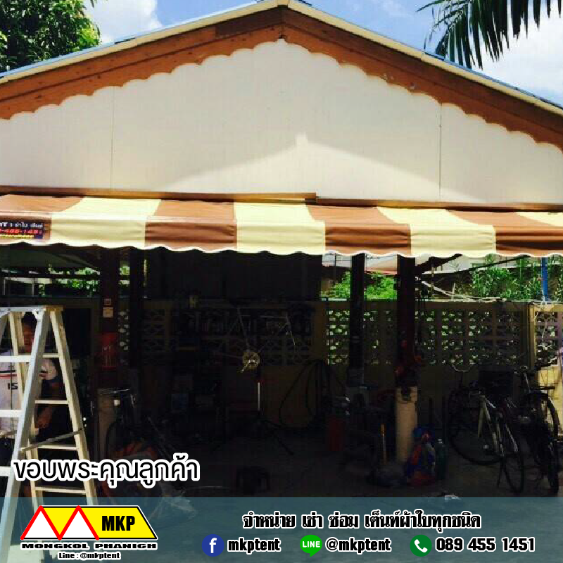 MKP TenT ผ้าใบชักรอก ขนาด กว้าง 5.5m สูง 3m (ไม่รวมเสาค้ำยัน) ผ้าใบกันสาด ผ้าใบกันฝน ผ้าใบม้วนกันฝน ผ้าใบม้วนกันแดด มีทุกสี ขาว แดง ดำ ชมพู น้ำเงิน ฟ้า เขียว ม่วง ครีม น้ำตาล 5.5m x 3m