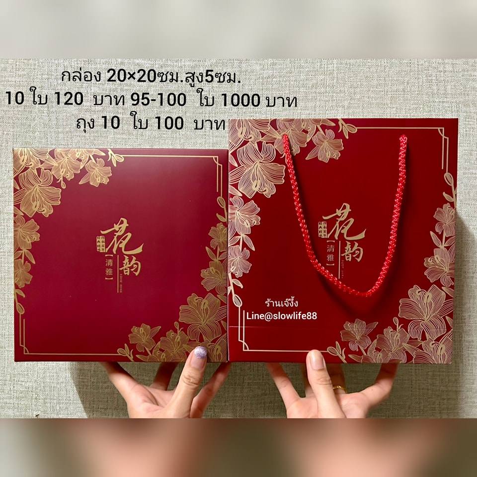 กล่องสำหรับใส่ขนมเปี๊ยะ สีแดง ขนาด 20 x 20 x 5 ซม