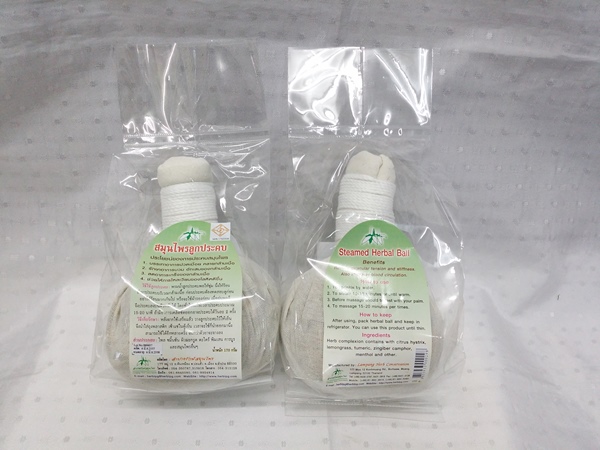 สมุนไพร "ลูกประคบ" ขนาดบรรจุสมุนไพรลูกละ 170 กรัม