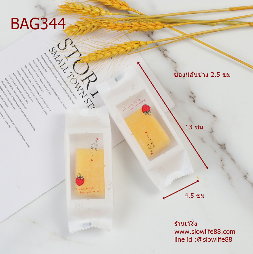 BAG344 ซองทาร์ตสับปะรดไต้หวัน ลายสตรอเบอรี ขนาด 4.5x13 ซม ซองมีสันข้าง 2.5 ซม แพ็ก 95-100 ใบ