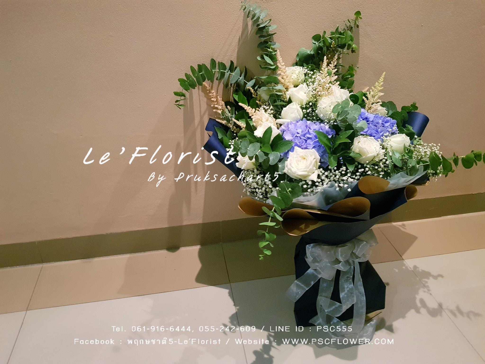 ช่อดีไซน์ดอกผสม กุหลาบขาวนอก+ไฮเดรนเยีย