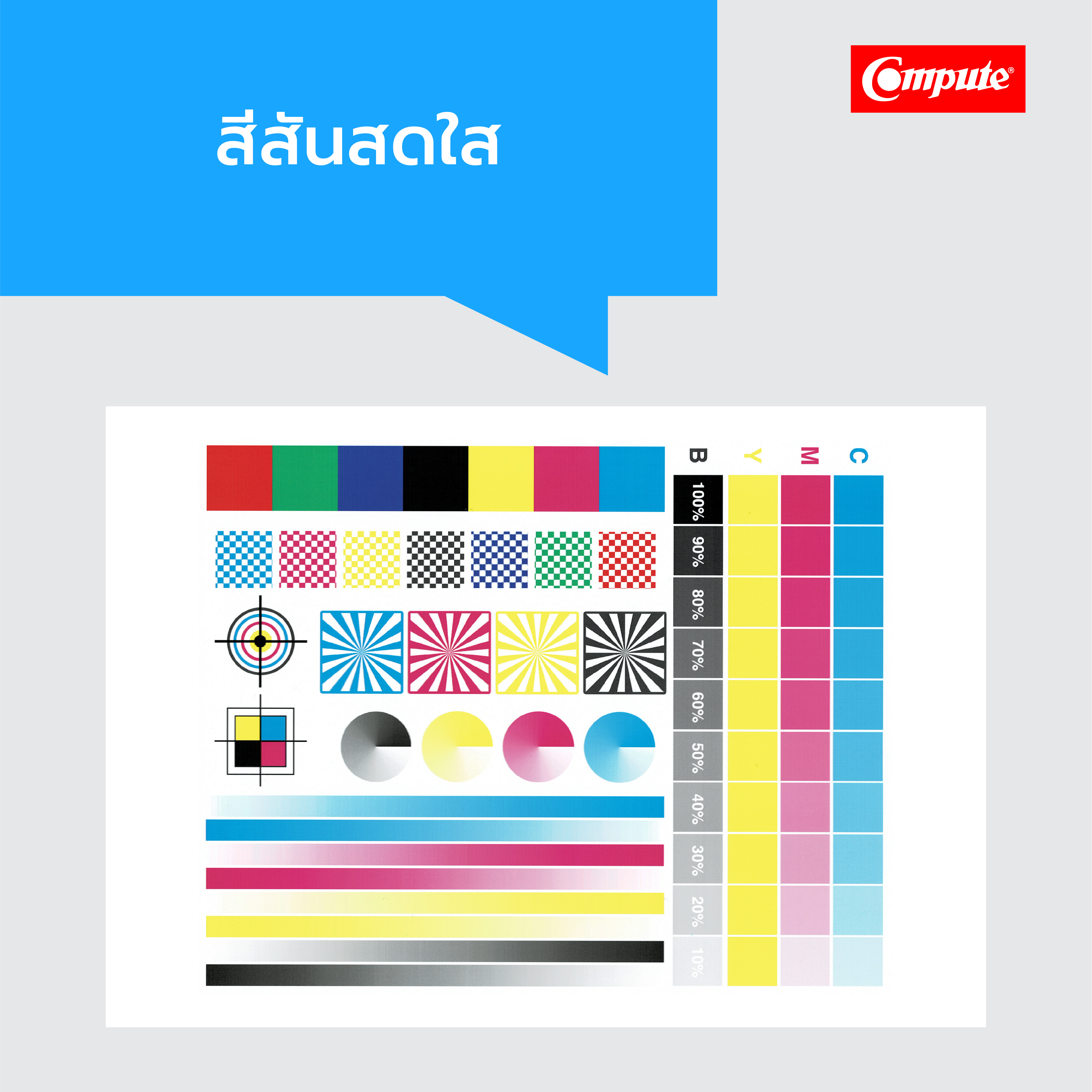 น้ำหมึกเติม (Refill Inkjet) คอมพิวท์ For BROTHER All model (Yellow) สีเหลือง